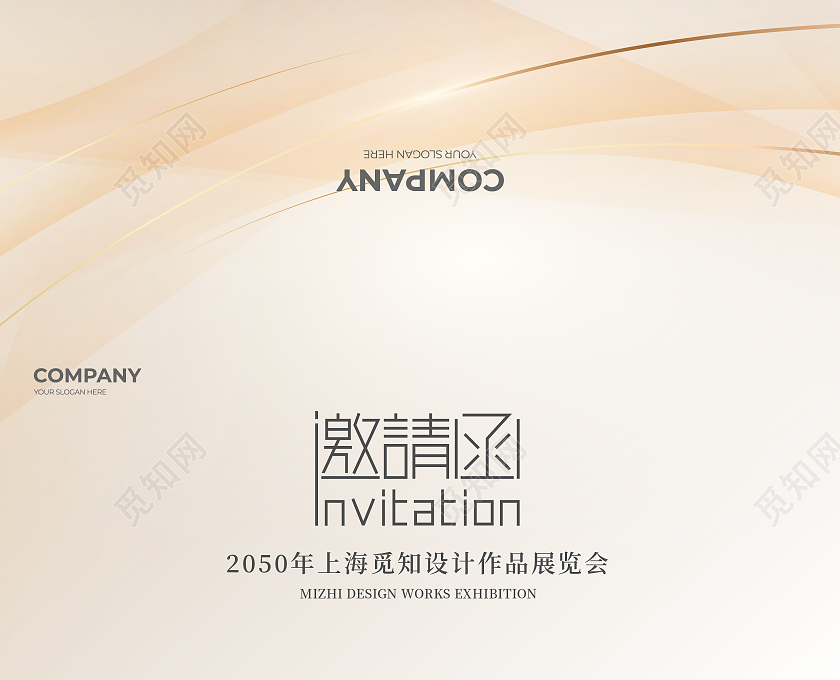 金色企业活动大气高档定制邀请函高端邀请函折页邀请函设计