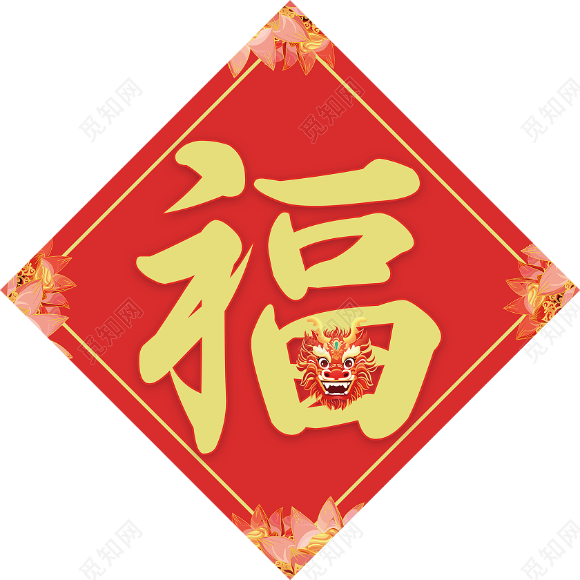 红色国潮插画风2024龙年新年福字春联新年龙年