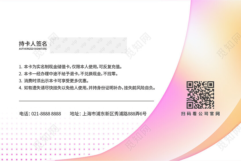企业会员卡设计名片贵宾卡渐变名片设计