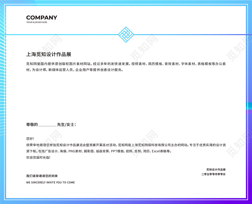 商务简约年会大气邀请函请柬请帖蓝色邀请函设计