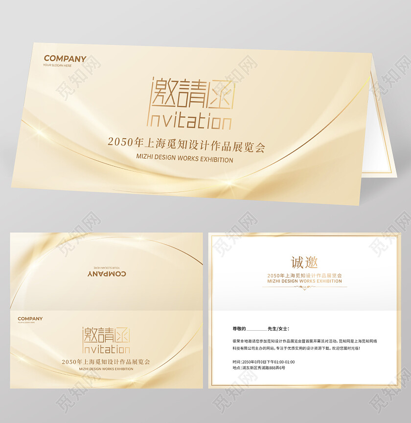 商务简约年会大气邀请函请柬请帖金色邀请函设计