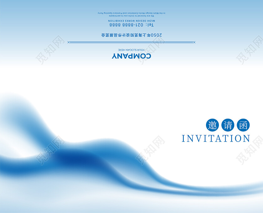 商务简约年会大气邀请函请柬请帖蓝色邀请函设计
