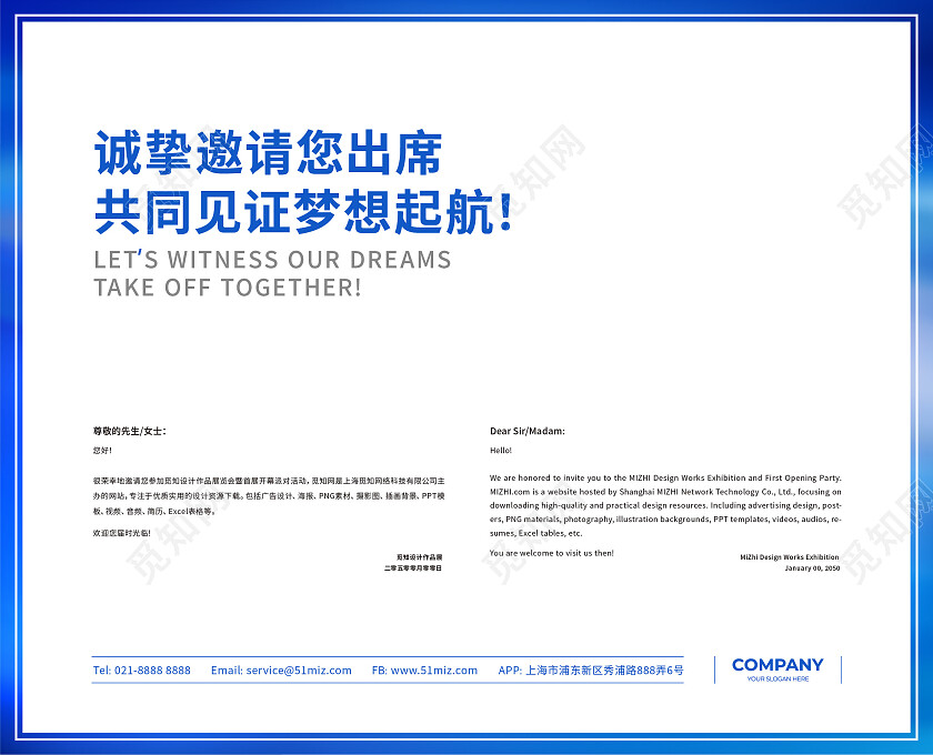 商务简约年会大气邀请函请柬请帖蓝色邀请函设计