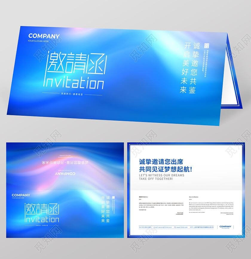 商务简约年会大气邀请函请柬请帖蓝色邀请函设计