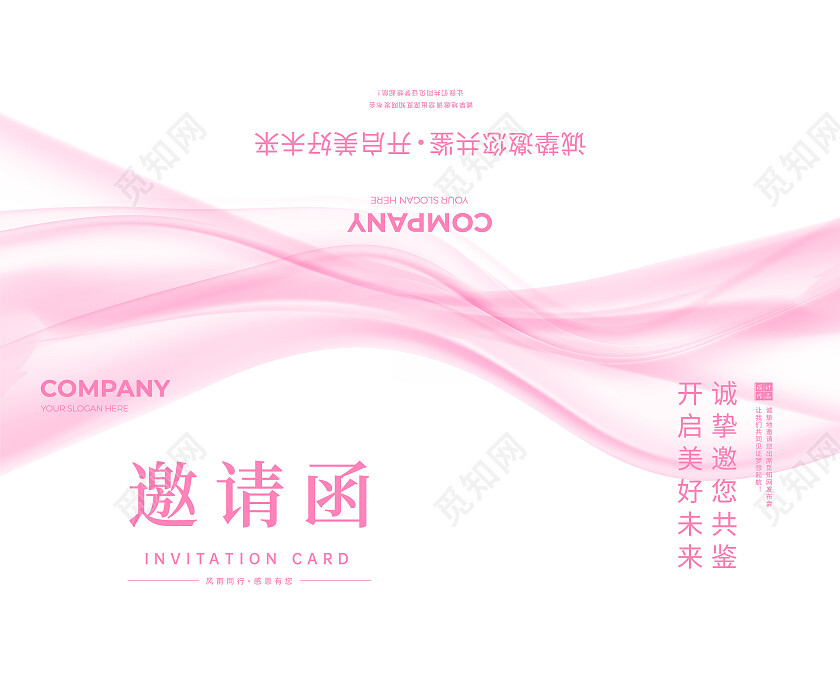 商务简约年会大气邀请函请柬请帖邀请函设计