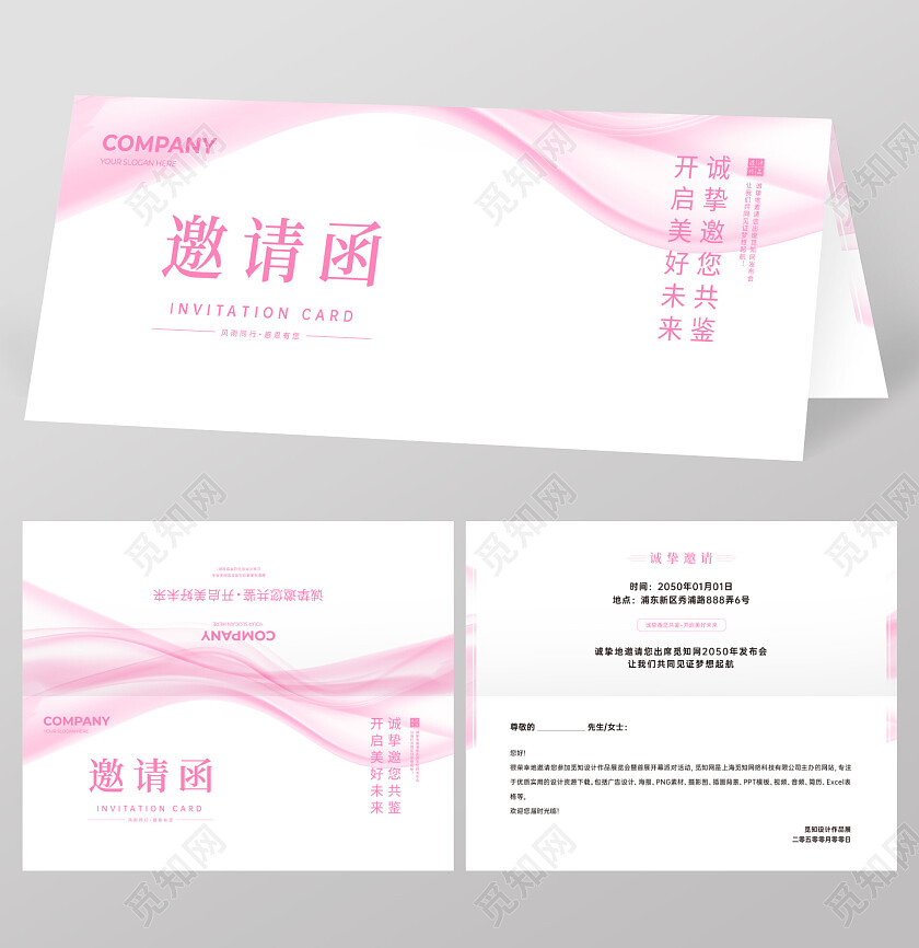 商务简约年会大气邀请函请柬请帖邀请函设计