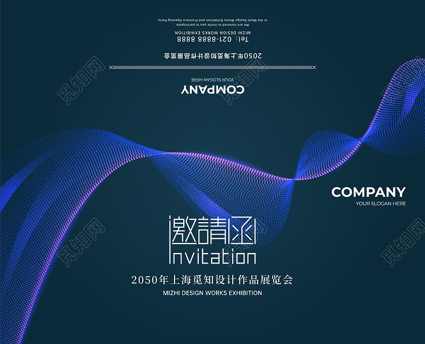 商务简约年会大气邀请函请柬请帖折页邀请函设计