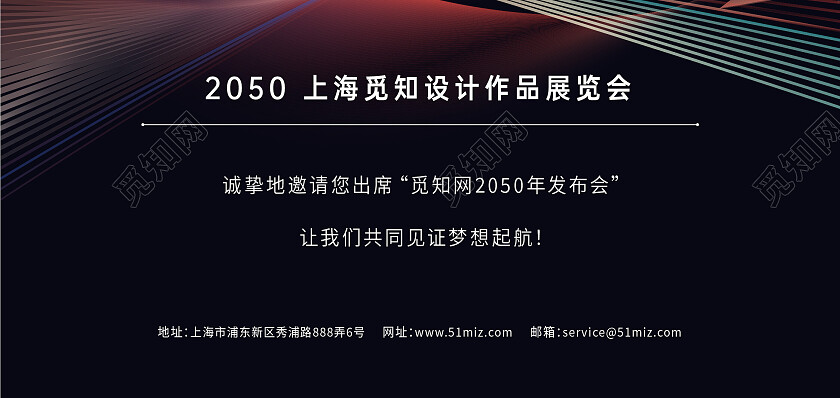 商务简约年会大气邀请函请柬请帖邀请函设计