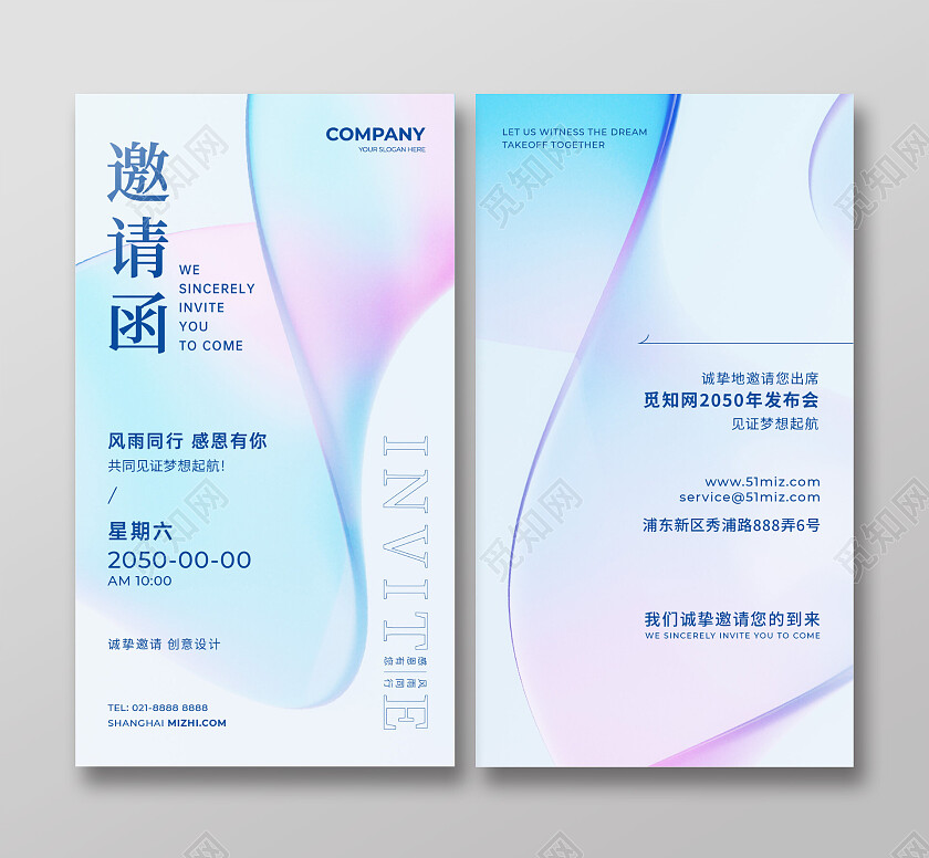 商务简约年会大气邀请函请柬请帖弥散玻璃邀请函设计