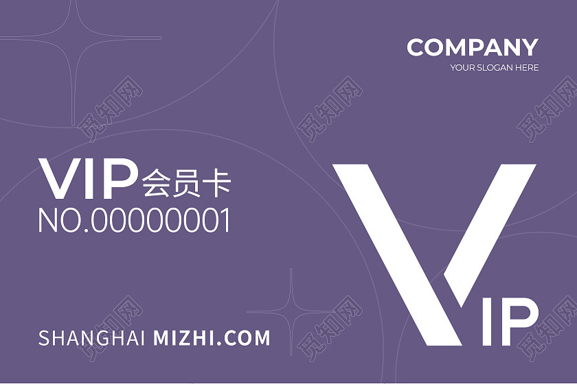企业会员卡设计名片贵宾卡紫色名片设计