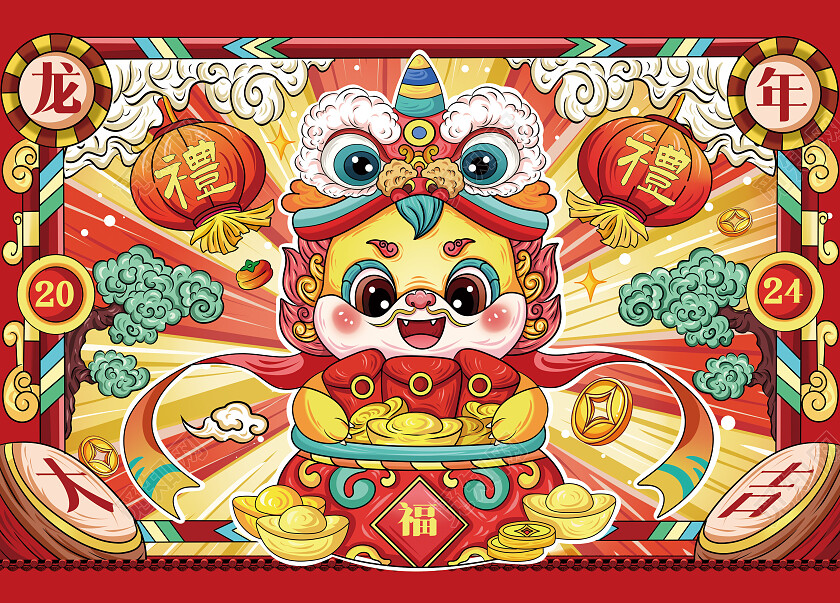 红色国潮中国年2024龙年大吉春节礼盒包装手提盒2024新年龙年包装