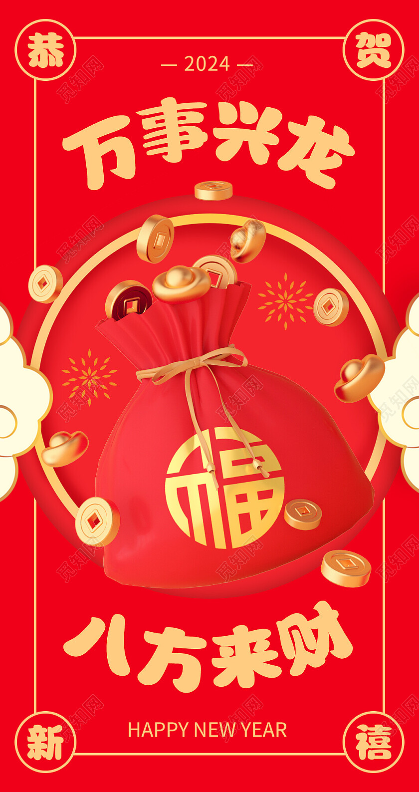 红金简约3D立体龙颜大悦财源滚滚2024新年红包龙年新年龙年