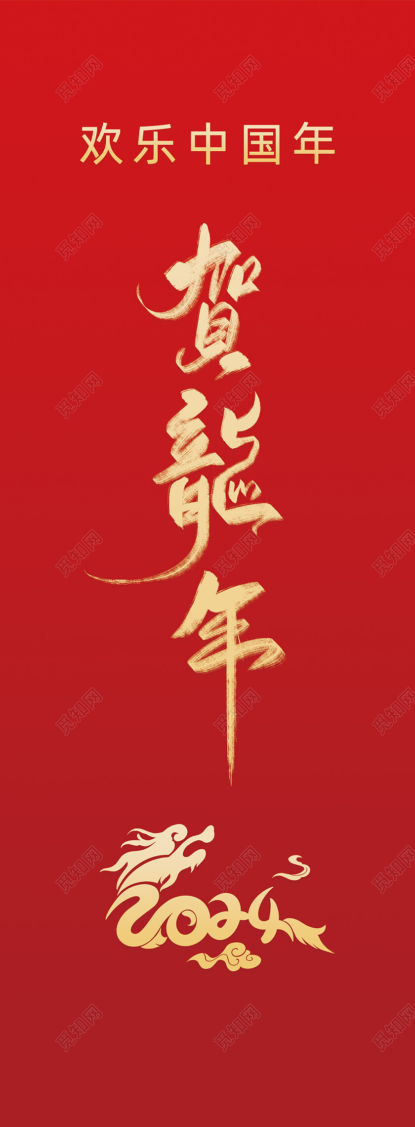 红色插画2024新春新年龙年大吉礼盒手提盒2024新年龙年包装