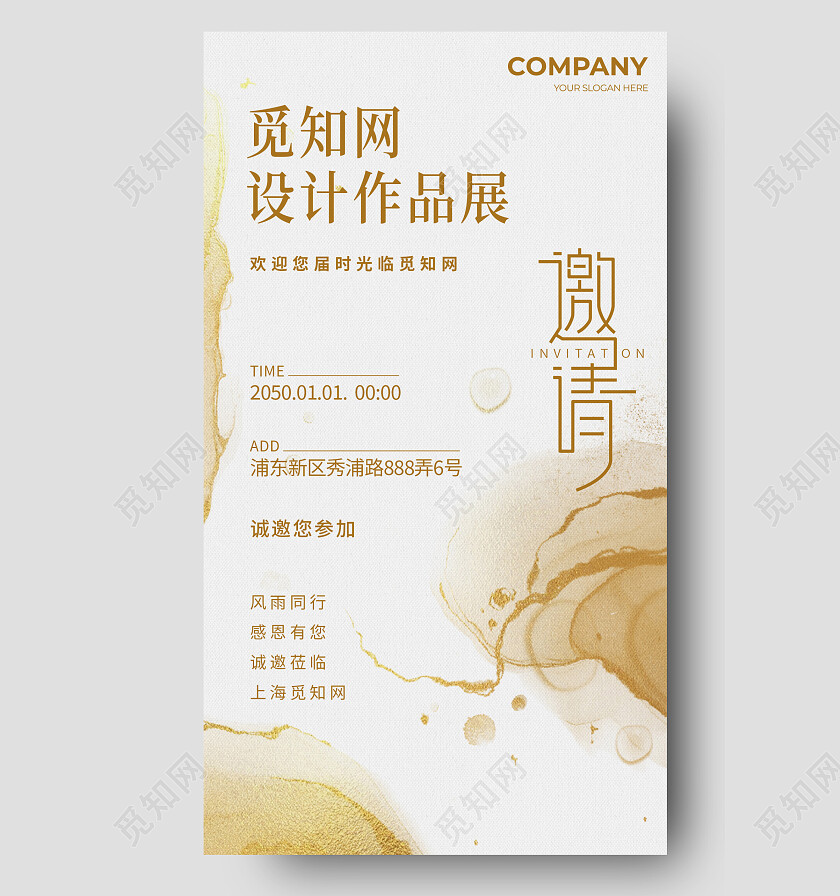 商务简约年会大气邀请函请柬请帖金色邀请函设计