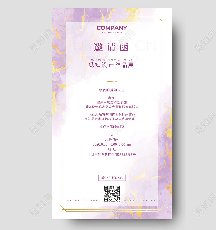 商务简约年会大气邀请函请柬请帖邀请函设计