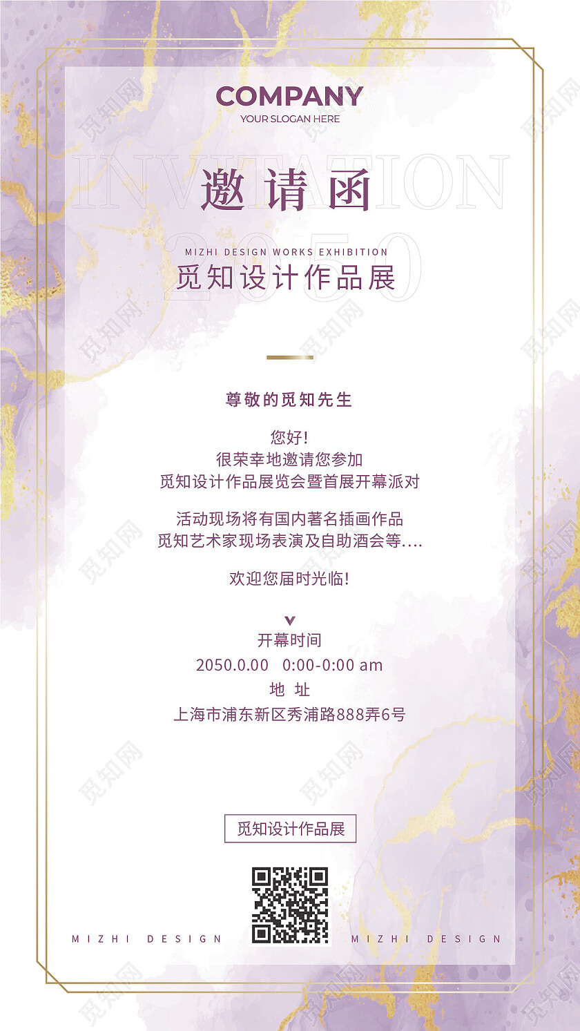 商务简约年会大气邀请函请柬请帖邀请函设计