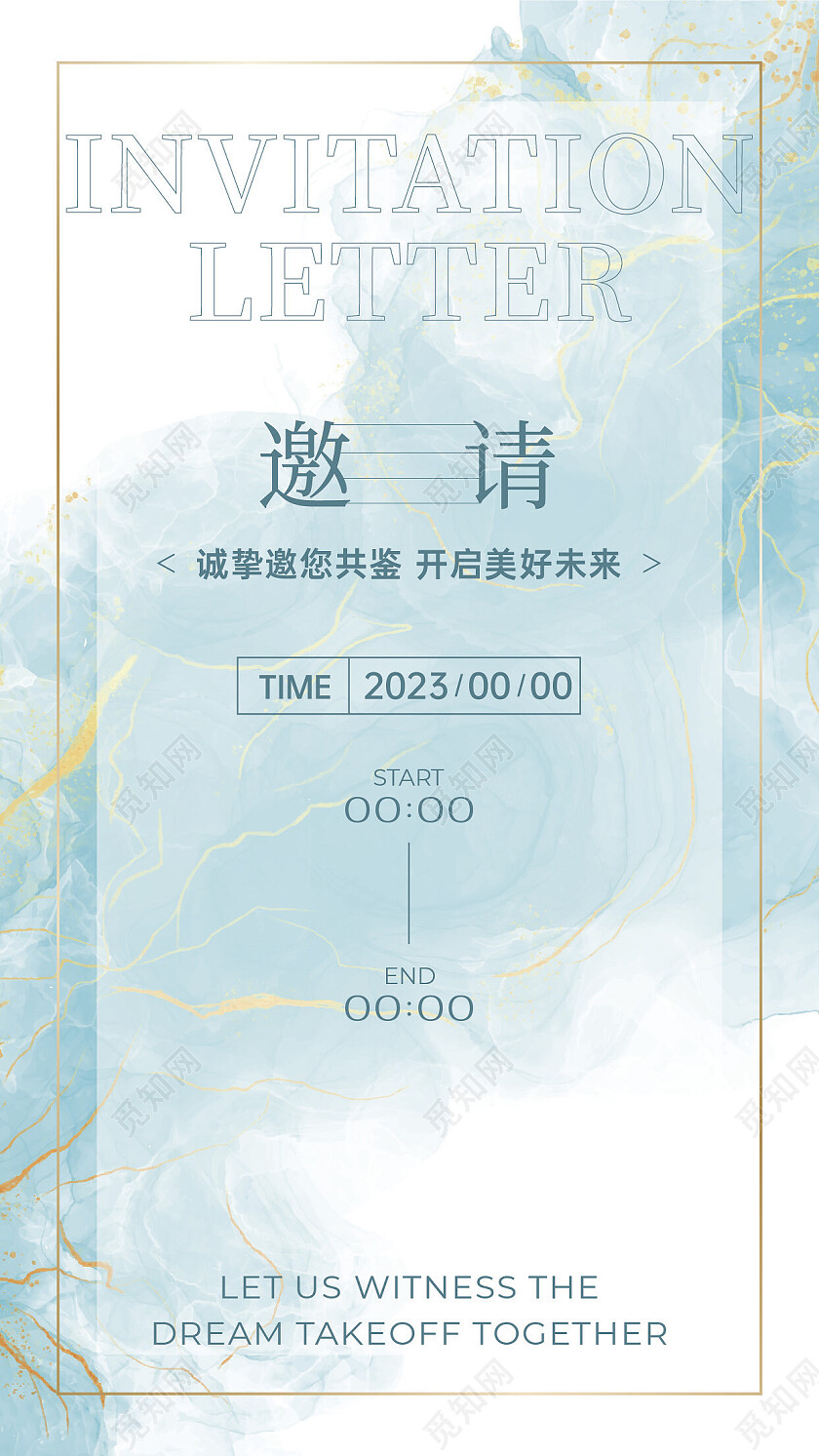 商务简约年会大气邀请函请柬请帖邀请函设计