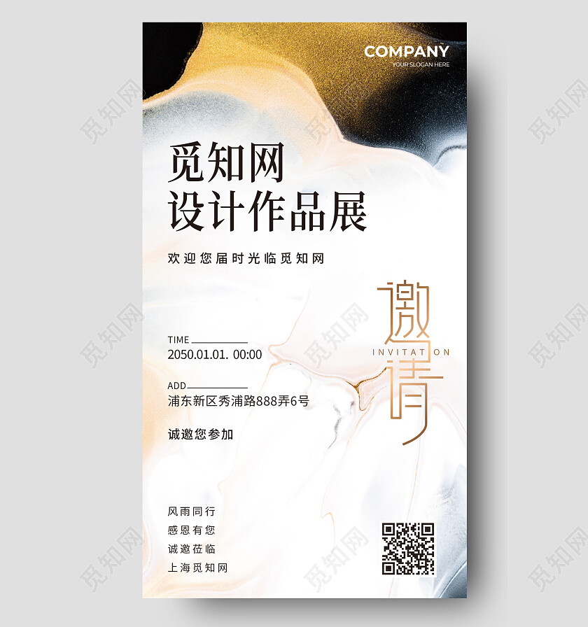 商务简约年会大气邀请函请柬请帖邀请函设计