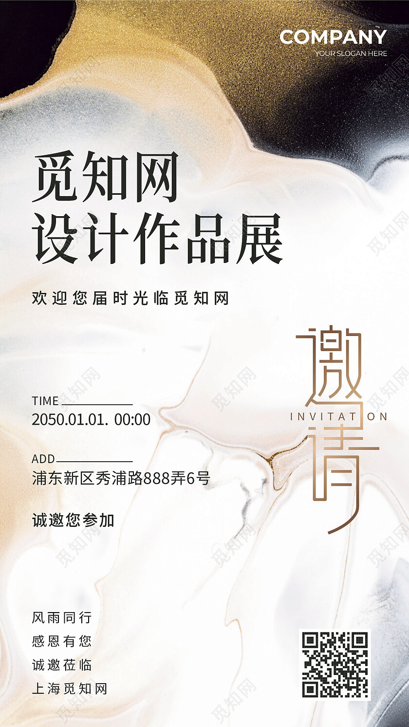 商务简约年会大气邀请函请柬请帖邀请函设计