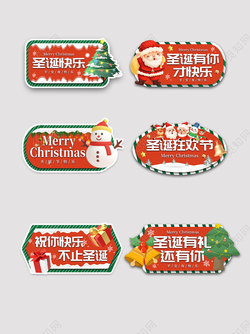 红色卡通圣诞节圣诞快乐圣诞有你手举牌背景