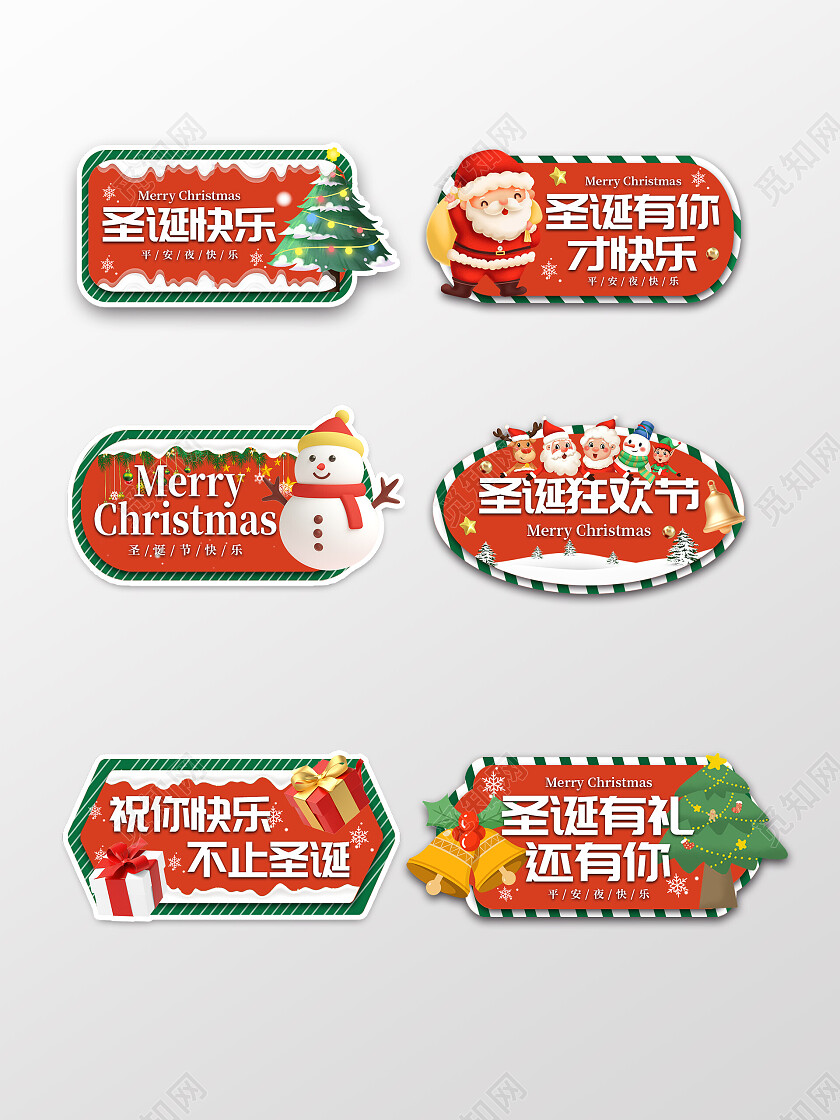 红色卡通圣诞节圣诞快乐圣诞有你手举牌背景