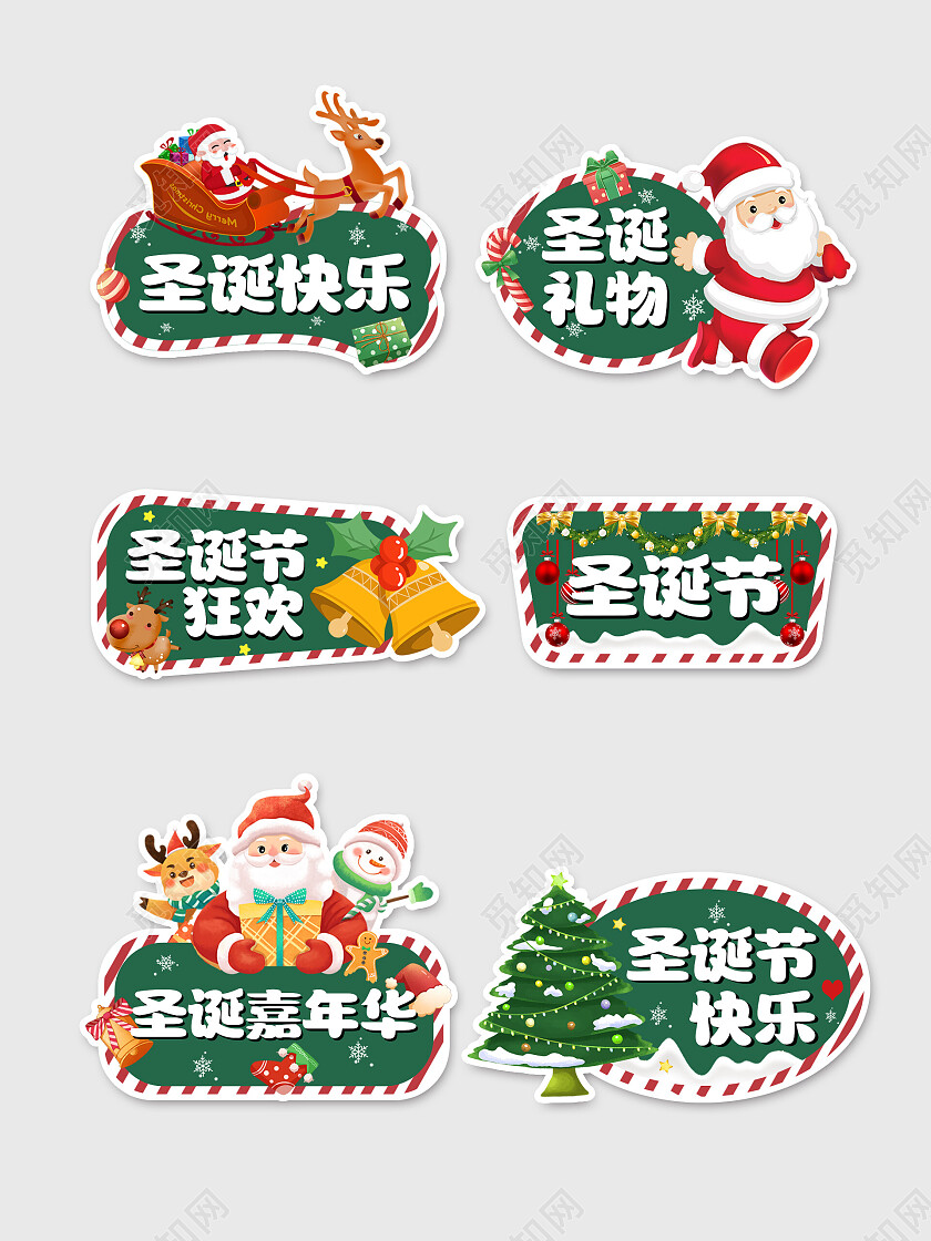 绿色卡通插画圣诞圣诞节圣诞快乐手举牌背景