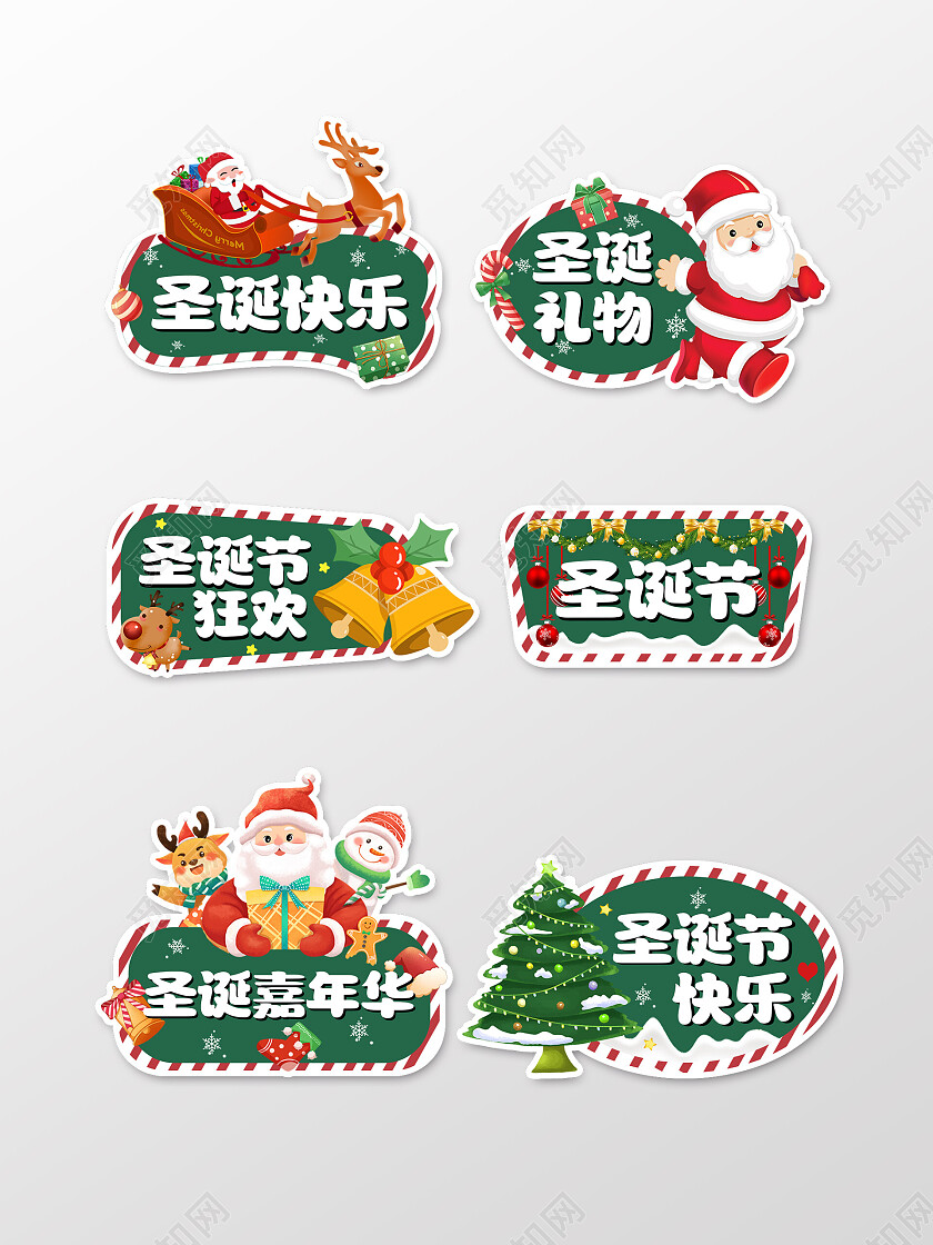 绿色卡通插画圣诞圣诞节圣诞快乐手举牌背景