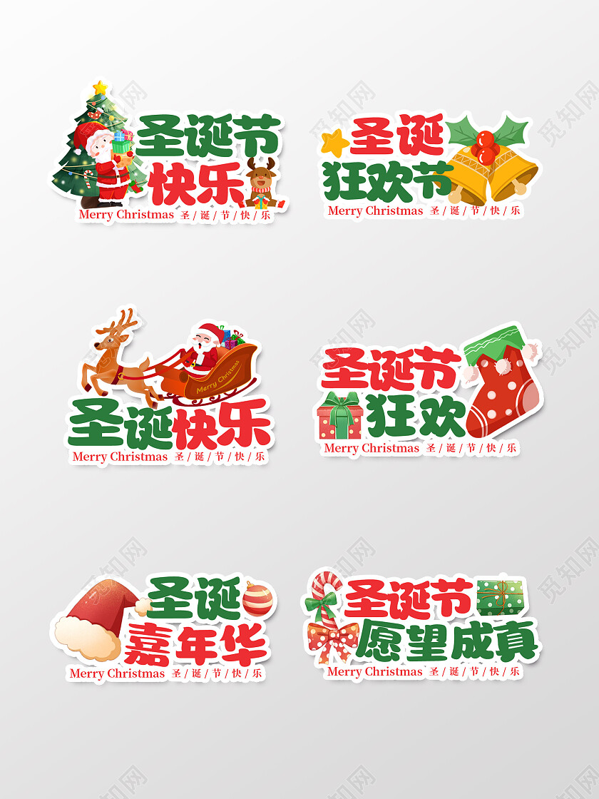 红色绿色卡通插画圣诞圣诞快乐狂欢节手举牌背景圣诞节