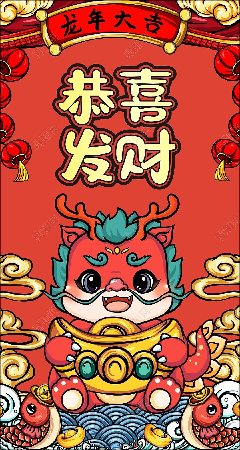 红色国潮中国风喜庆2024新年龙年红包