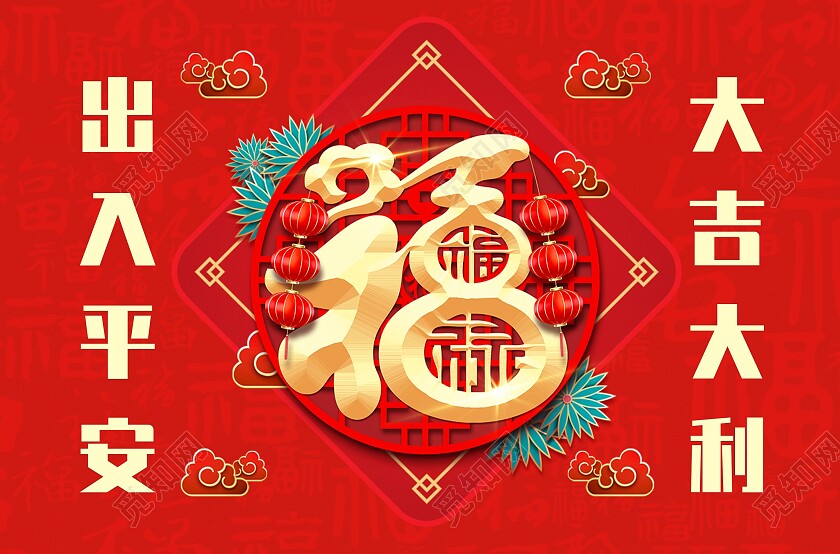 红色简约卡通中国风2024龙年地垫新年龙年