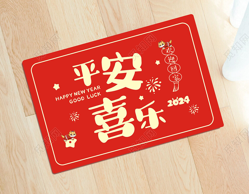红色简约卡通中国风2024龙年地垫新年龙年