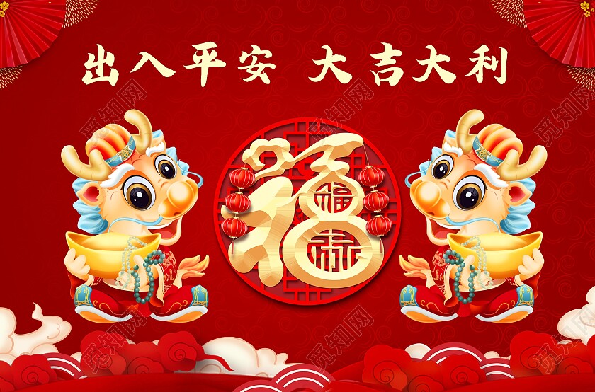 红色简约卡通中国风2024龙年地垫新年龙年