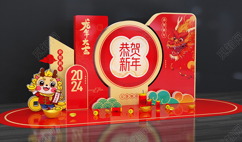 2024龙年美陈春节美陈年会背景布置新年龙年