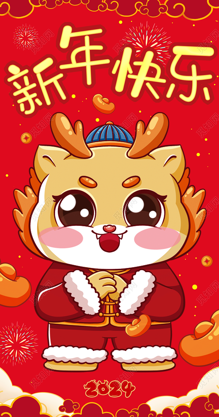 2024龙年卡通可爱红包设计海报设计新年龙年