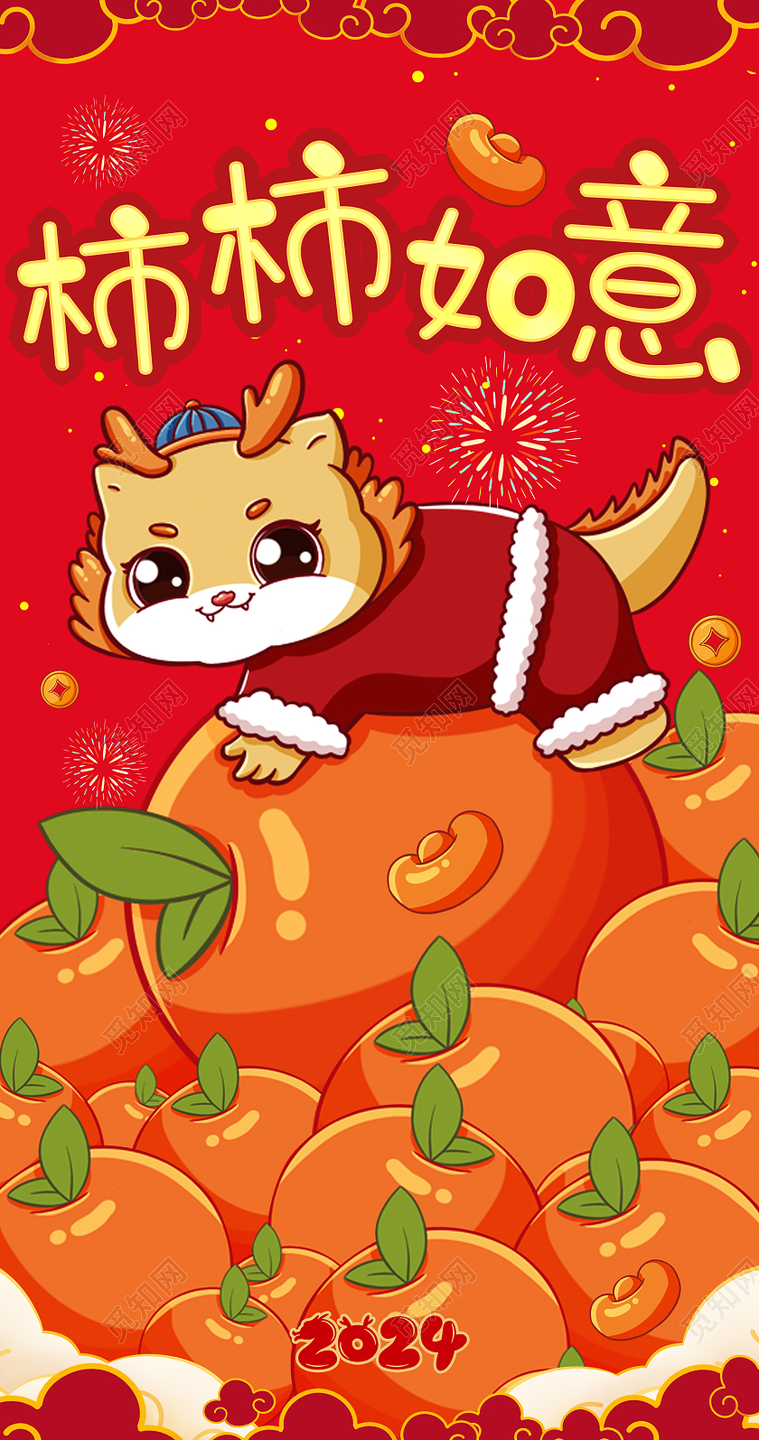 2024龙年可爱红包设计海报设计新年龙年