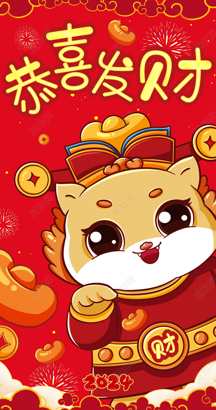 卡通2024龙年红包设计海报设计新年龙年