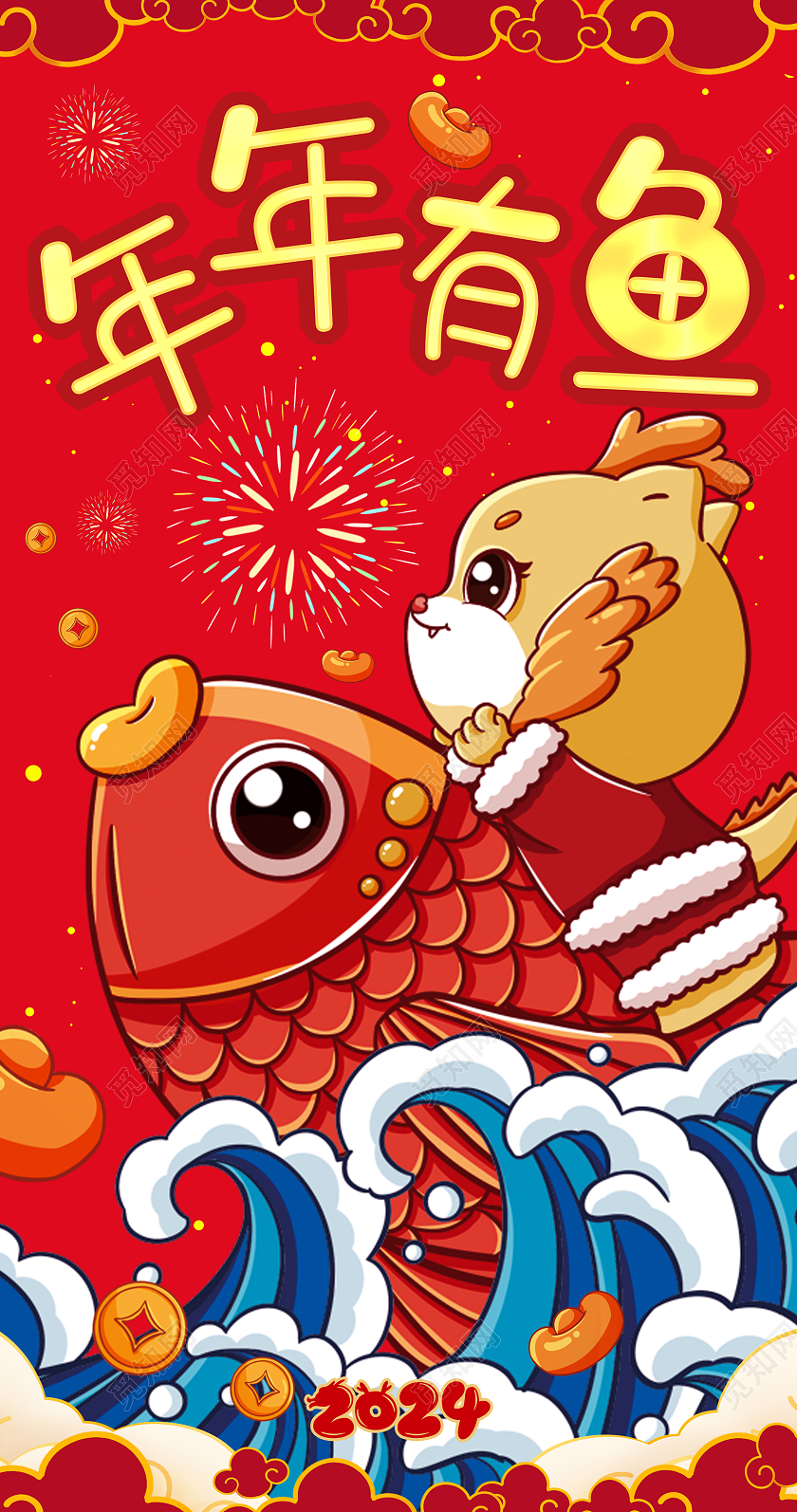 2024红色喜庆卡通龙年红包设计海报设计新年龙年
