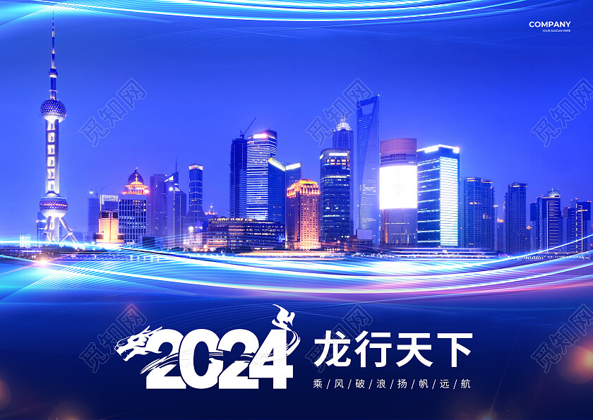 简约商务风蓝色2024龙行天下台历龙年日历台历