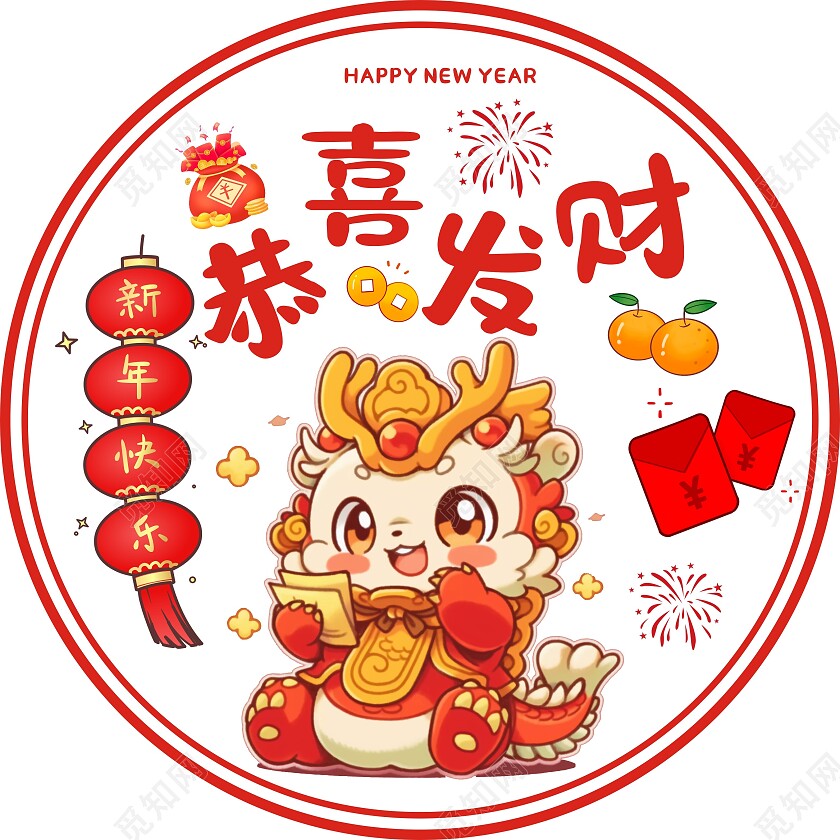 红色喜庆卡通2024龙年新春窗花新年龙年