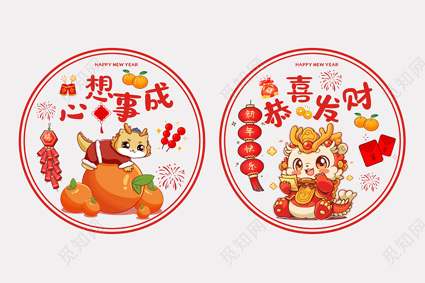红色喜庆卡通2024龙年新春窗花新年龙年