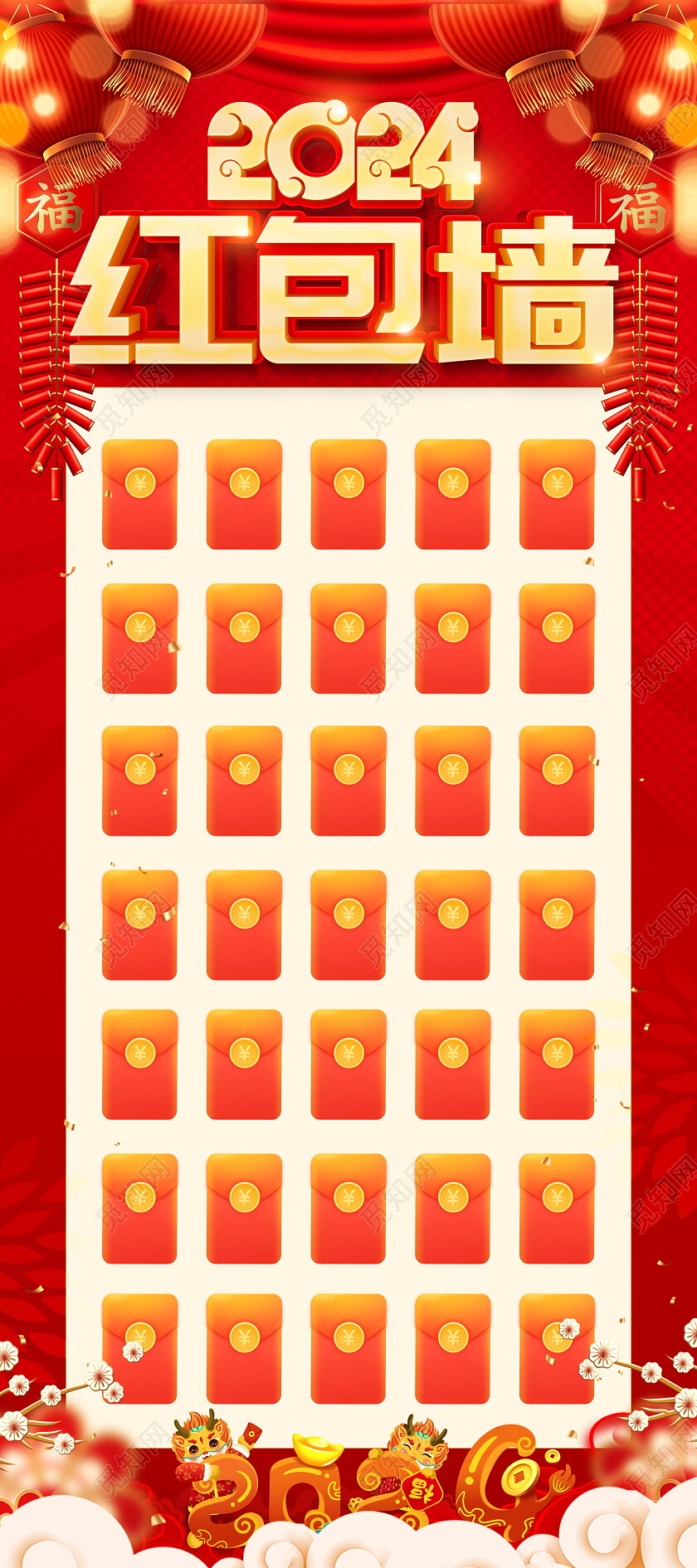 红色大气2024新年红包墙宣传展架易拉宝新年龙年