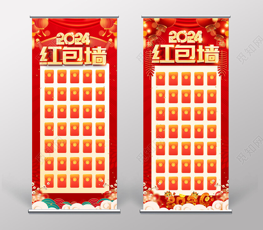 红色大气2024新年红包墙宣传展架易拉宝新年龙年