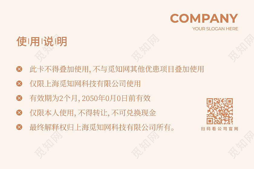 简约企业会员卡设计名片设计