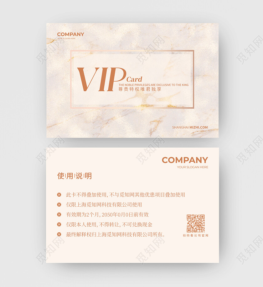 简约企业会员卡设计名片设计