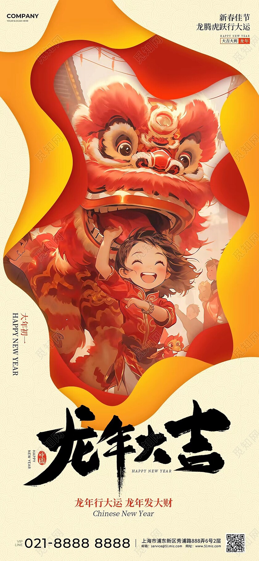 红色剪纸风2024龙年创意手机宣传海报