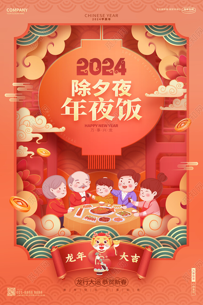 2024新年春节习俗龙年民俗新年风俗春节年俗系列套图海报