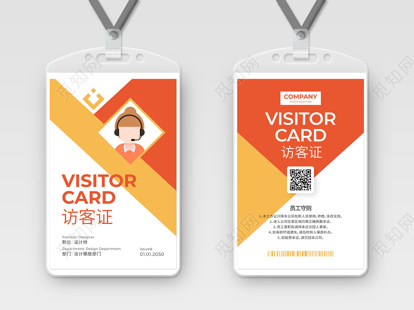 商务企业简约工作证胸卡胸牌员工证嘉宾证嘉宾黄色工作证设计