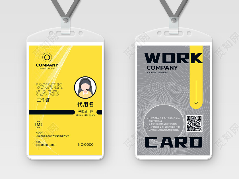 商务企业简约工作证胸卡胸牌员工证嘉宾证嘉宾黄色工作证设计