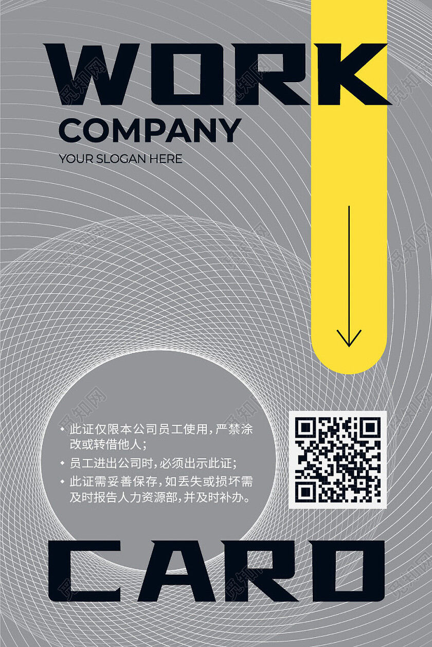 商务企业简约工作证胸卡胸牌员工证嘉宾证嘉宾黄色工作证设计
