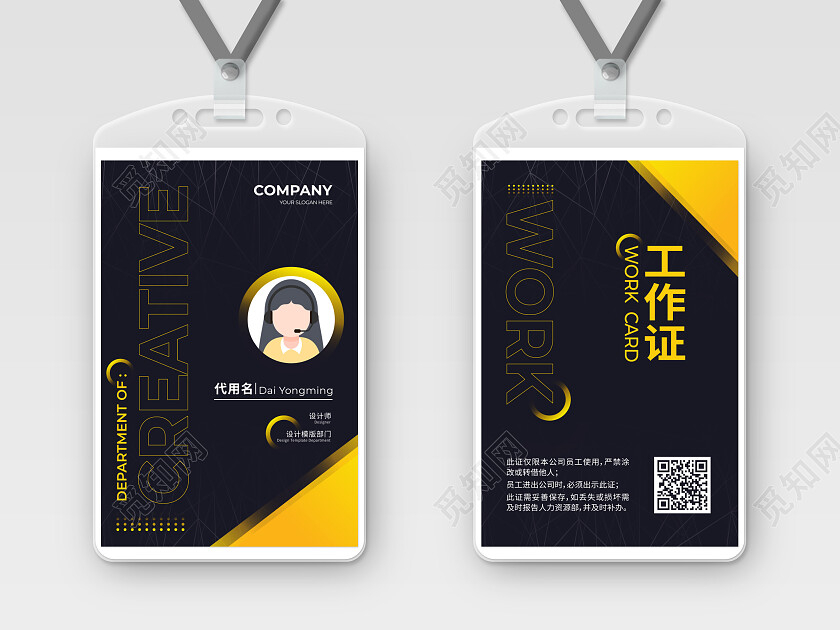 商务企业简约工作证胸卡胸牌员工证嘉宾证嘉宾参会证工作证设计